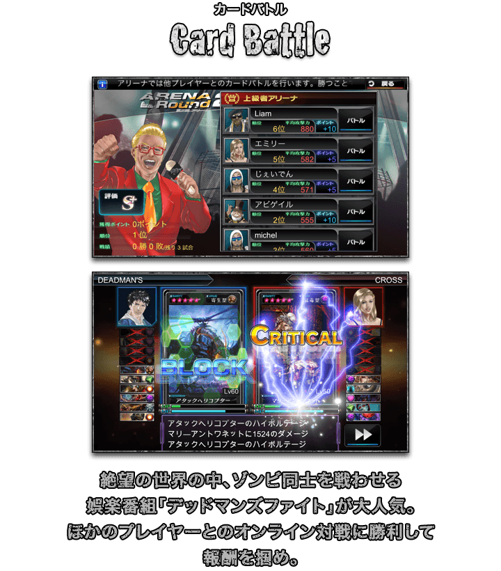 Card Battle（カードバトル）