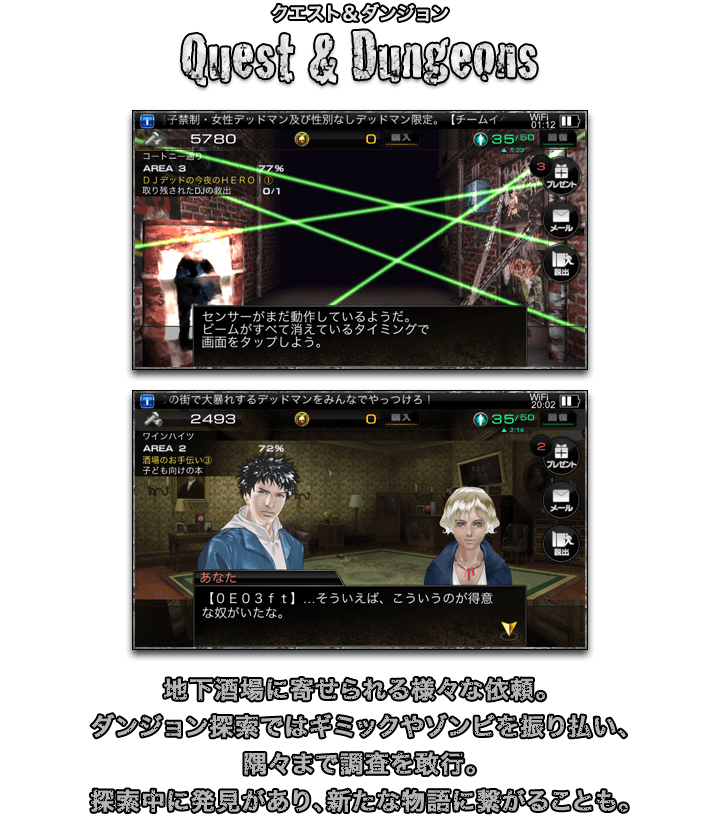 Quest & Dungeons（クエスト＆ダンジョン）