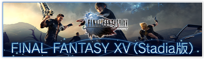 Final Fantasy Xv ファイナルファンタジー15 Square Enix
