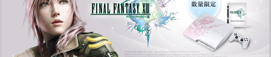 プレイステーション 3」 FINAL FANTASY XIII LIGHTNING EDITION